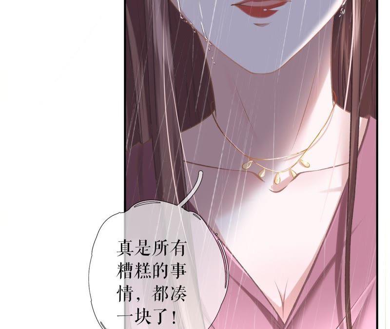 《女票芳龄30十》改变形象 第12页