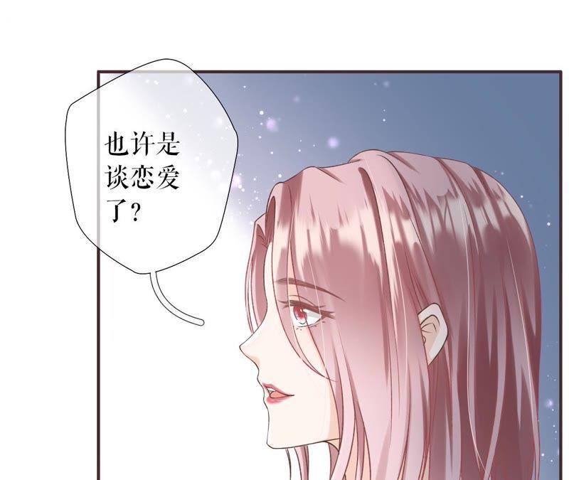 《女票芳龄30十》改变形象 第48页
