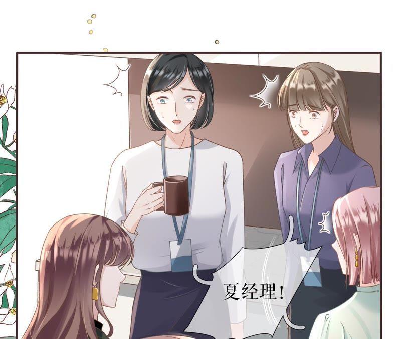 《女票芳龄30十》改变形象 第56页