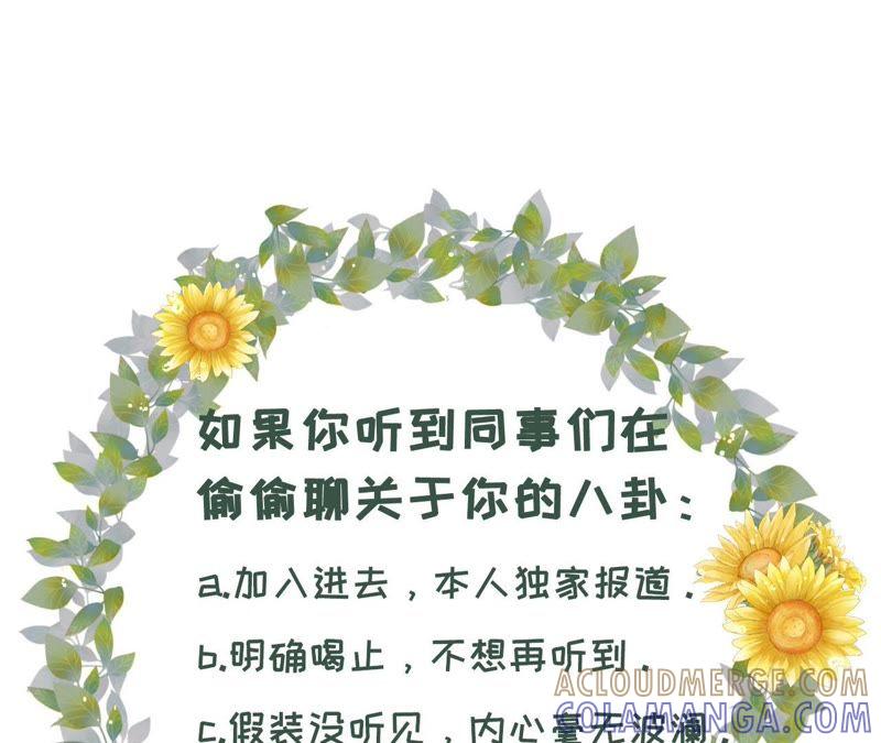 《女票芳龄30十》改变形象 第88页