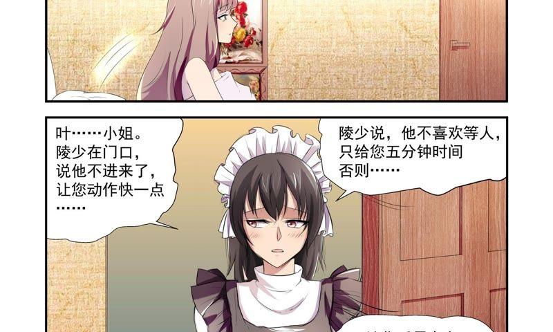 《总裁的专宠秘书》早点把婚事办了 第20页