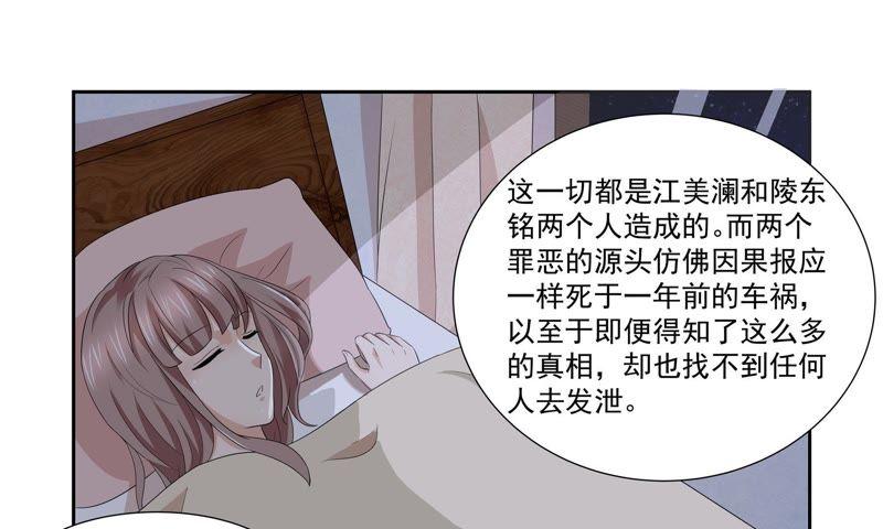 《总裁的专宠秘书》该放手了吧 第16页