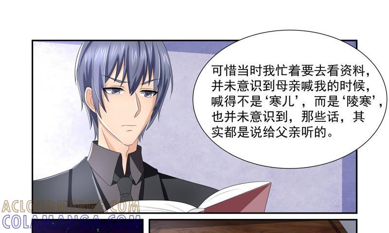 《总裁的专宠秘书》该放手了吧 第13页