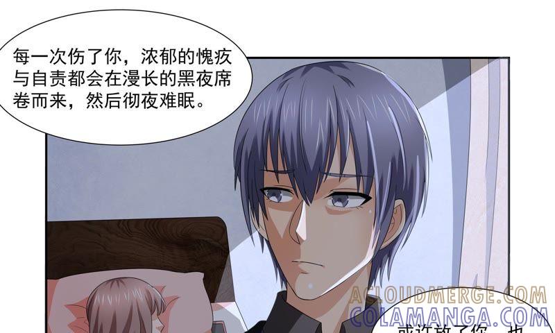 《总裁的专宠秘书》该放手了吧 第19页