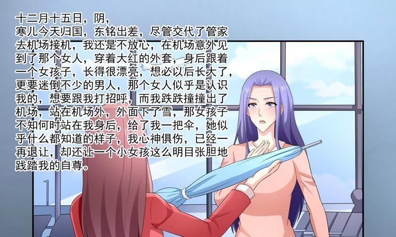 《总裁的专宠秘书》该放手了吧 第4页