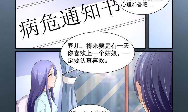 《总裁的专宠秘书》该放手了吧 第8页