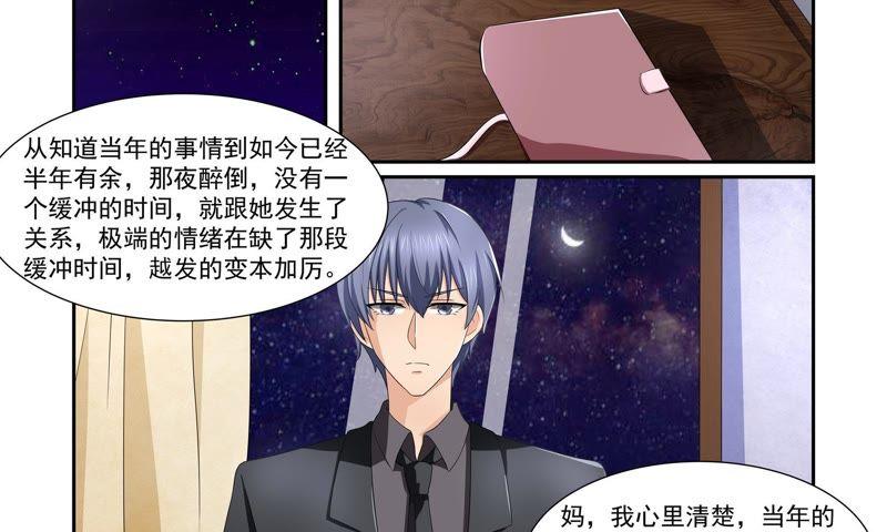 《总裁的专宠秘书》该放手了吧 第14页