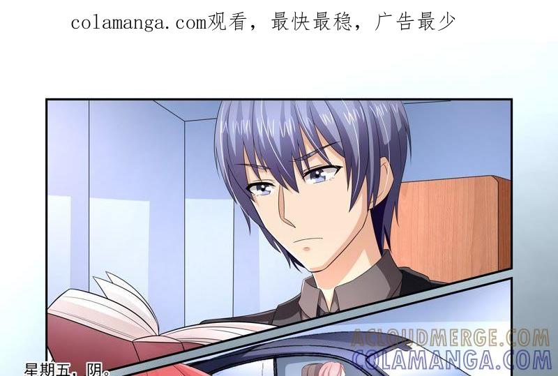 《总裁的专宠秘书》该放手了吧 第1页