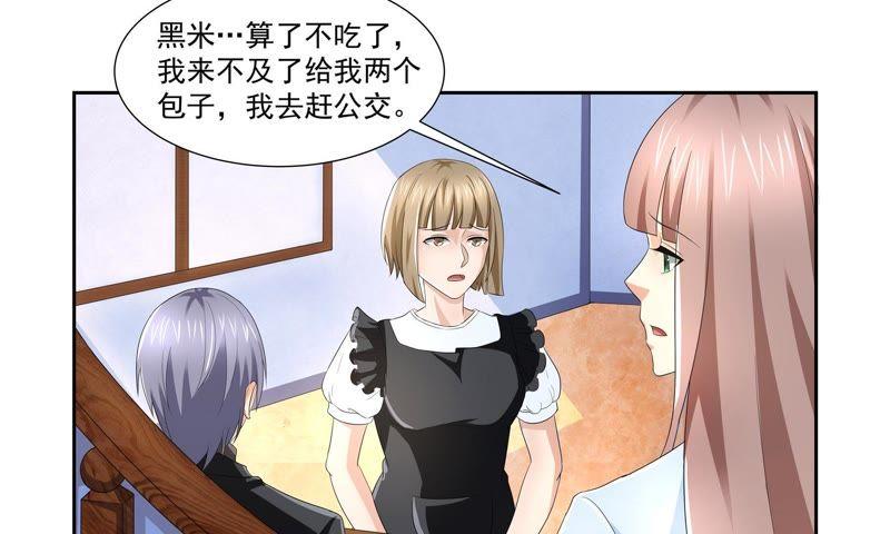 《总裁的专宠秘书》该放手了吧 第22页