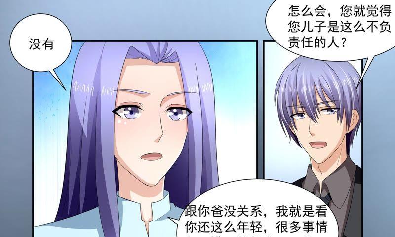 《总裁的专宠秘书》该放手了吧 第10页