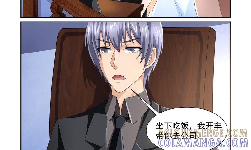 《总裁的专宠秘书》该放手了吧 第23页