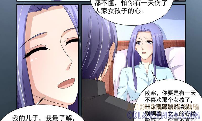 《总裁的专宠秘书》该放手了吧 第11页