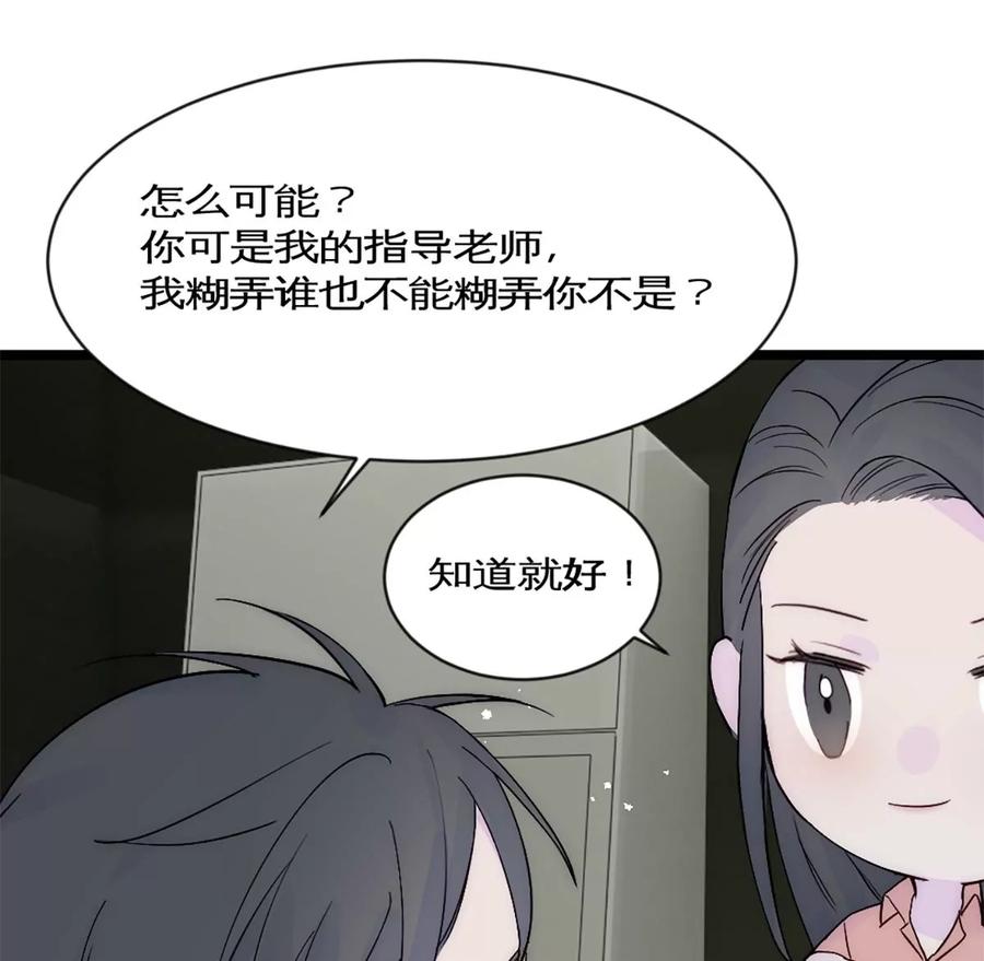 《神工》第32话 实验 第20页