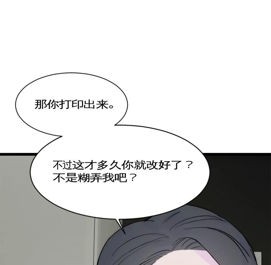 《神工》第32话 实验 第18页
