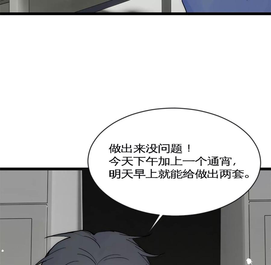《神工》第32话 实验 第14页