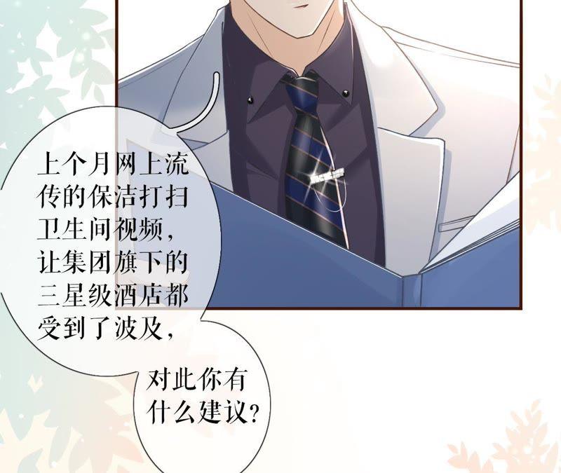 《女票芳龄30十》考核 第15页
