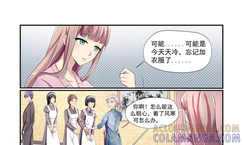 《总裁的专宠秘书》这是吃醋的表现？ 第13页