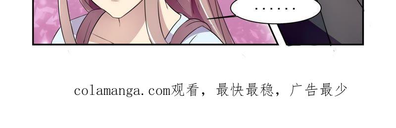 《总裁的专宠秘书》这是吃醋的表现？ 第36页