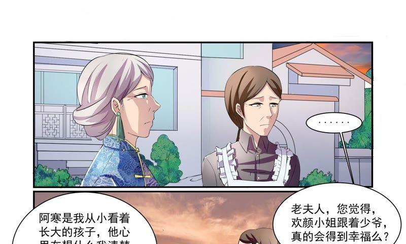 《总裁的专宠秘书》这是吃醋的表现？ 第22页