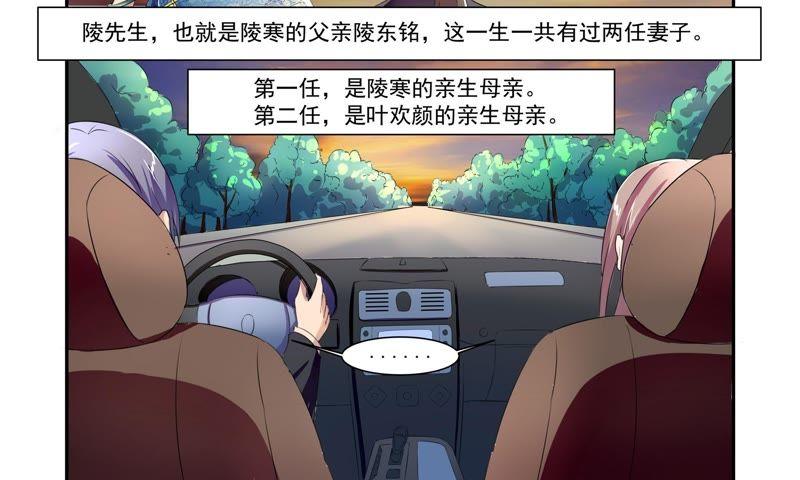 《总裁的专宠秘书》这是吃醋的表现？ 第26页