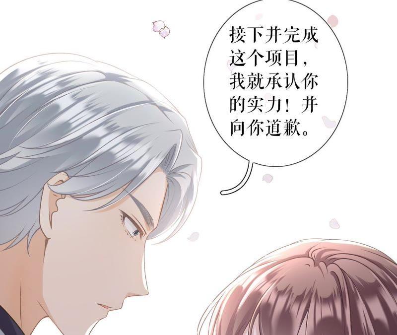 《女票芳龄30十》考核 第86页
