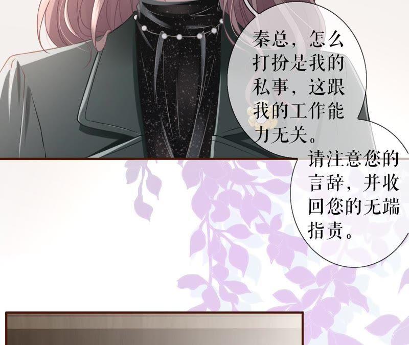 《女票芳龄30十》考核 第51页