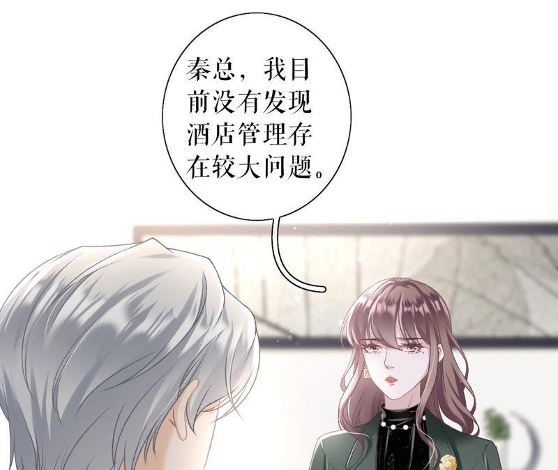 《女票芳龄30十》考核 第34页