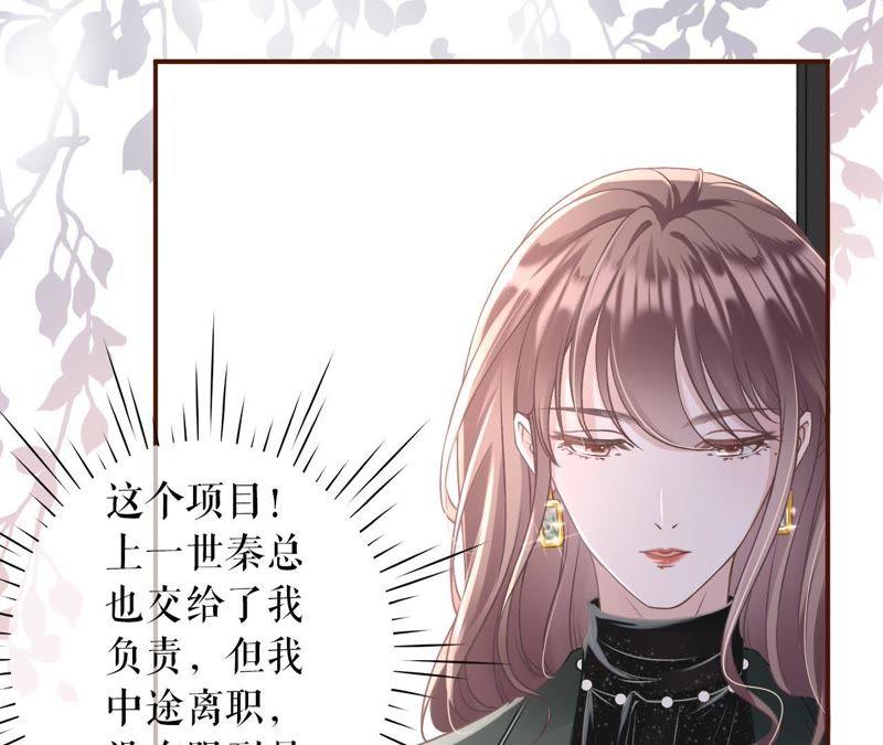 《女票芳龄30十》考核 第83页
