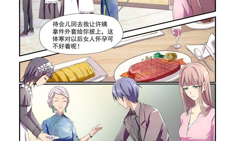 《总裁的专宠秘书》这是吃醋的表现？ 第14页
