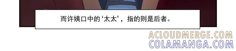 《总裁的专宠秘书》这是吃醋的表现？ 第27页