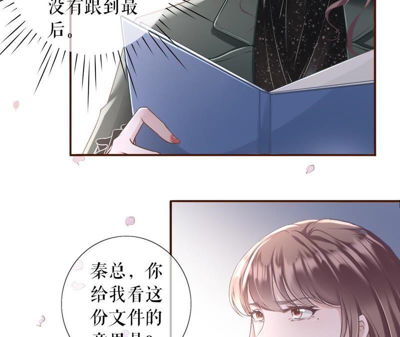 《女票芳龄30十》考核 第84页