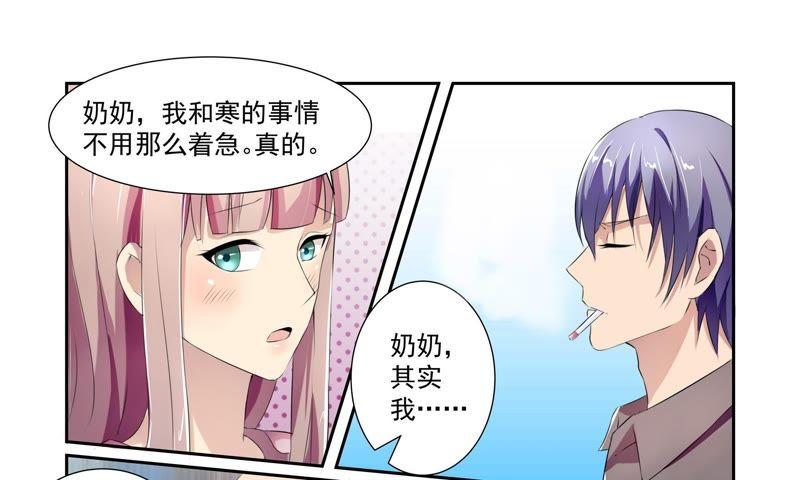 《总裁的专宠秘书》这是吃醋的表现？ 第4页