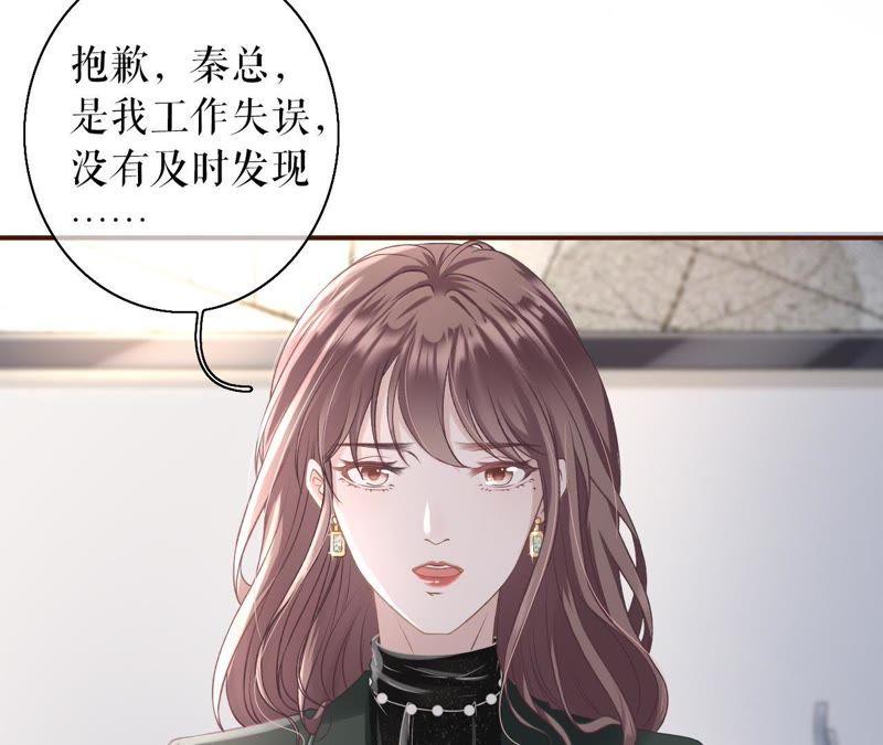 《女票芳龄30十》考核 第44页