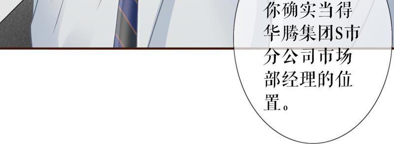 《女票芳龄30十》考核 第76页