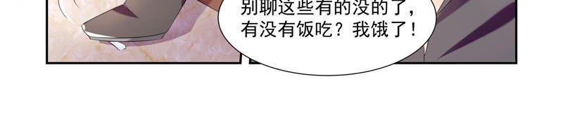 《总裁的专宠秘书》这是吃醋的表现？ 第6页