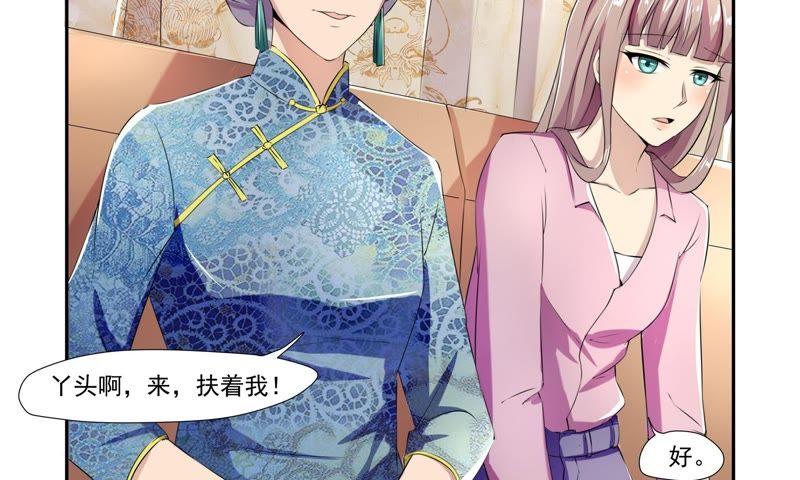 《总裁的专宠秘书》这是吃醋的表现？ 第8页