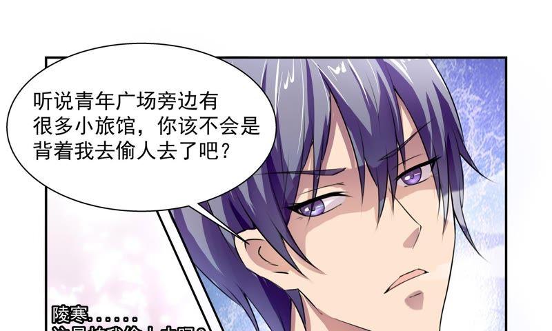 《总裁的专宠秘书》这是吃醋的表现？ 第34页