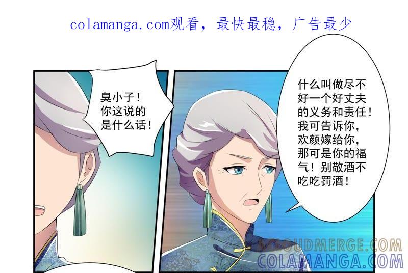 《总裁的专宠秘书》这是吃醋的表现？ 第1页