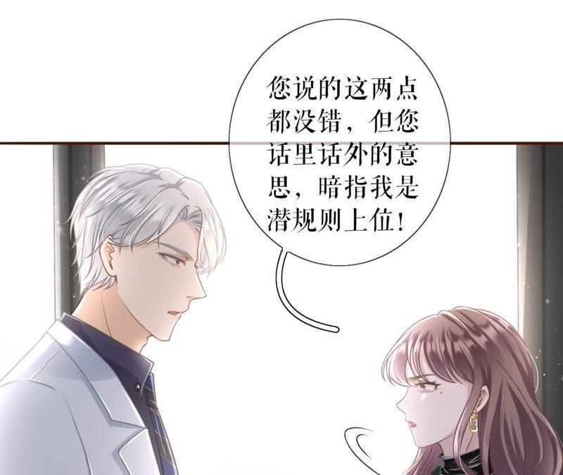 《女票芳龄30十》考核 第67页