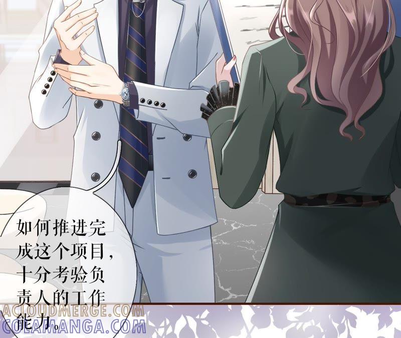 《女票芳龄30十》考核 第81页
