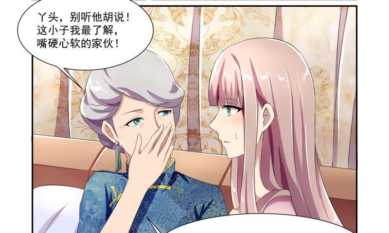 《总裁的专宠秘书》这是吃醋的表现？ 第2页