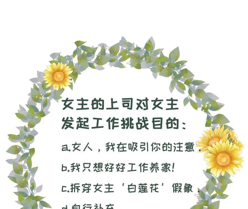 《女票芳龄30十》考核 第100页