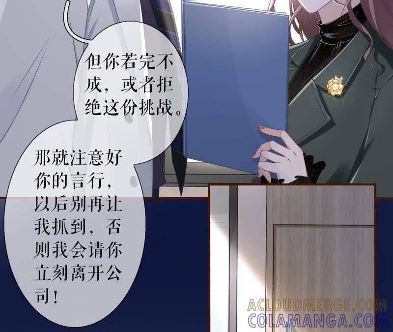 《女票芳龄30十》考核 第89页