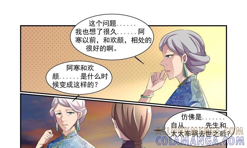 《总裁的专宠秘书》这是吃醋的表现？ 第25页