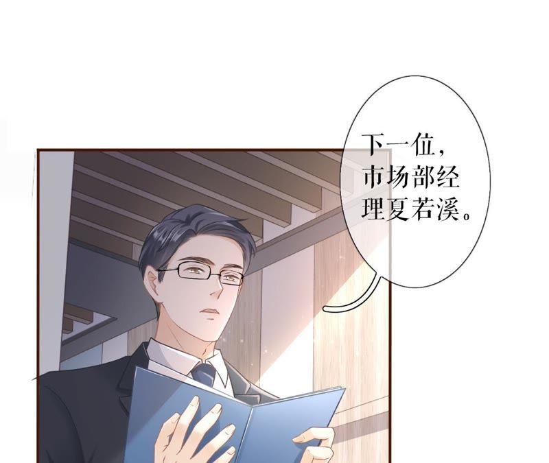 《女票芳龄30十》考核 第4页