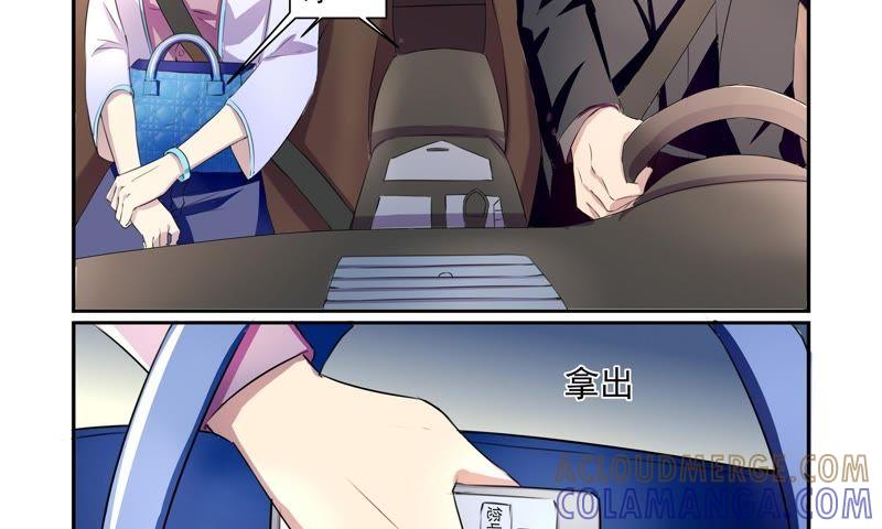 《总裁的专宠秘书》这是吃醋的表现？ 第29页