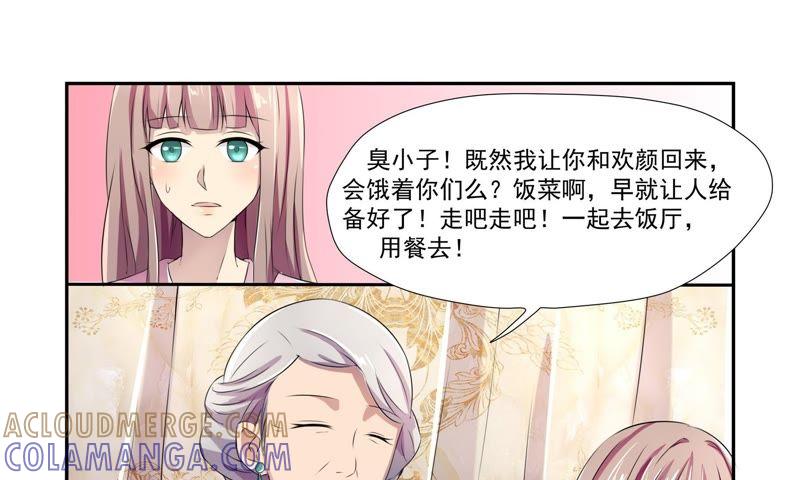 《总裁的专宠秘书》这是吃醋的表现？ 第7页