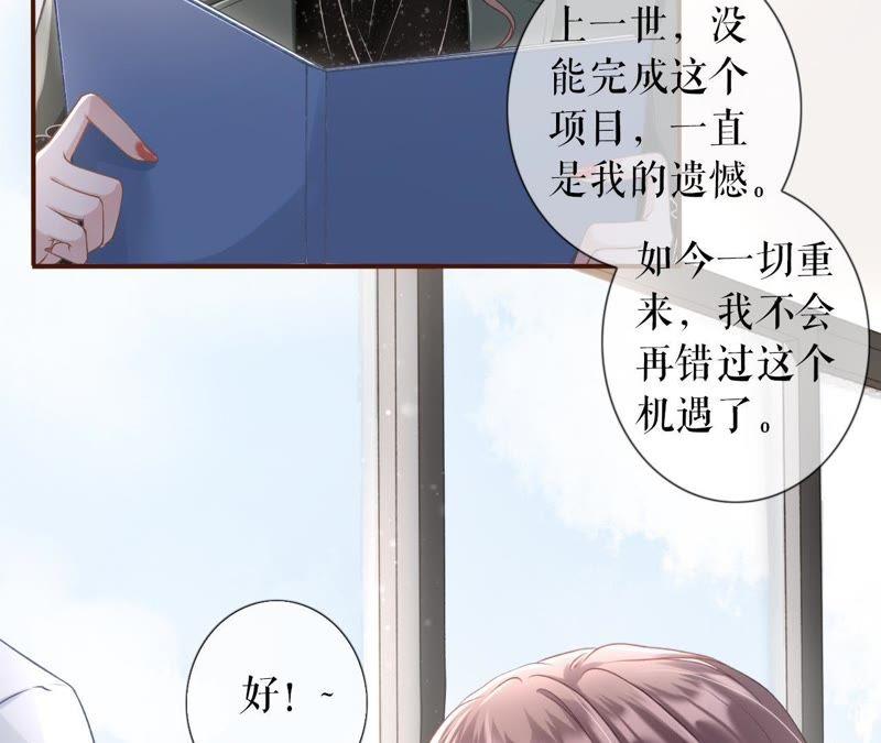 《女票芳龄30十》考核 第92页