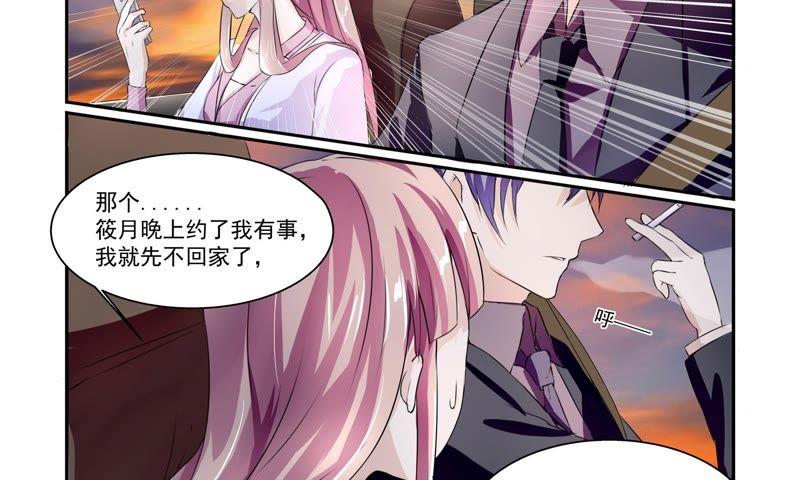 《总裁的专宠秘书》这是吃醋的表现？ 第32页