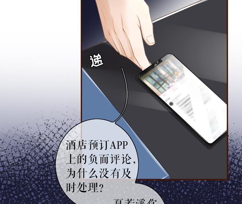 《女票芳龄30十》考核 第39页